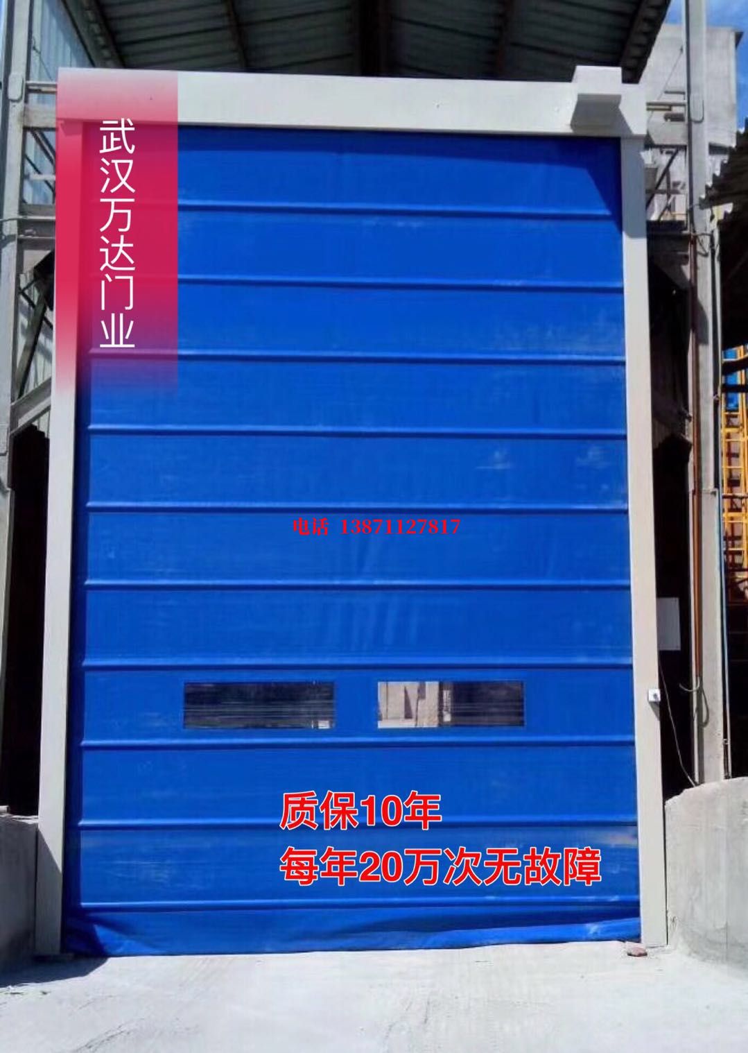 商洛防爆卷帘门_COPY